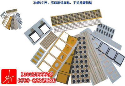 【防滑墊、透明水晶墊、玻璃墊、梯形防滑膠墊、圓梯形透明膠墊】價(jià)格,廠家,圖片,襯墊/緩沖材料,東莞市浩騰電子材料-