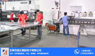 pc板加工廠家批發(fā) 臺(tái)灣pc板加工 旗正塑膠廠家