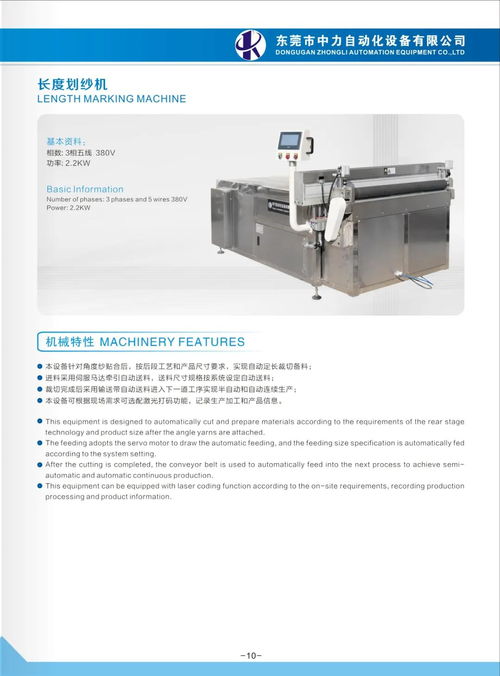 東莞中力自動化 連續(xù)5年參加 廣州復材展